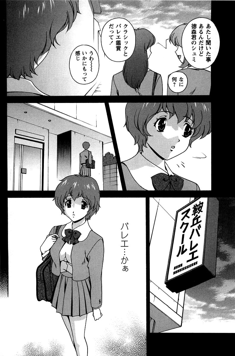 [Matsuzawa Kei] Hatsujou Message page 121 full