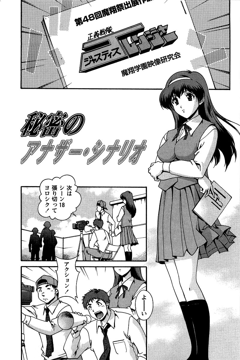 [Matsuzawa Kei] Hatsujou Message page 134 full