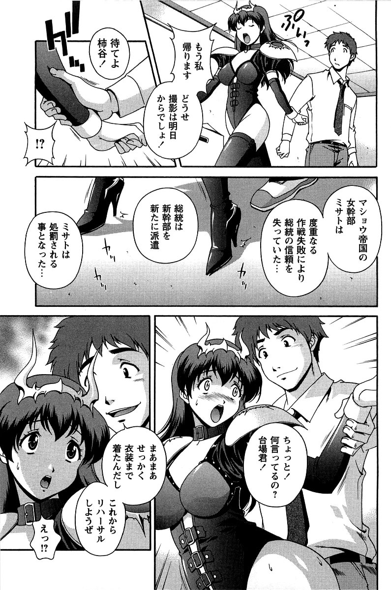 [Matsuzawa Kei] Hatsujou Message page 140 full