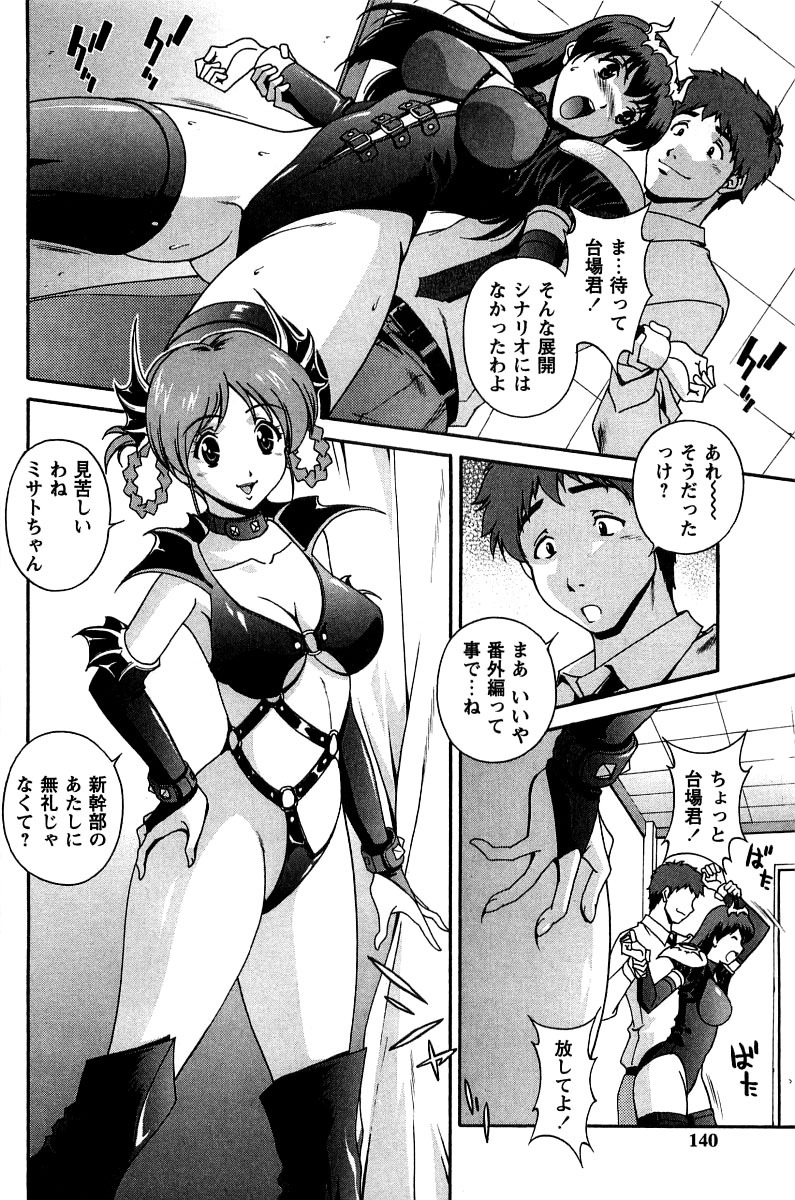 [Matsuzawa Kei] Hatsujou Message page 141 full