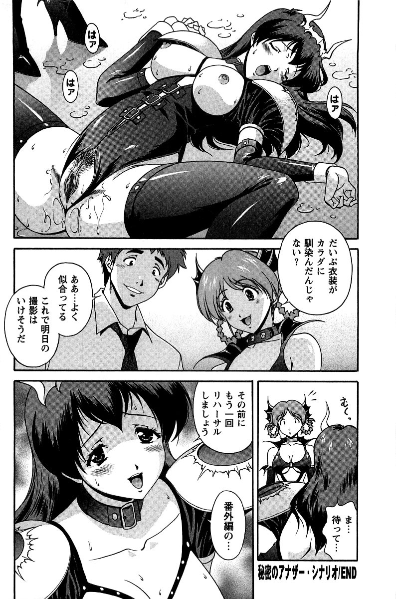 [Matsuzawa Kei] Hatsujou Message page 149 full