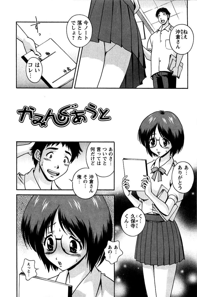 [Matsuzawa Kei] Hatsujou Message page 150 full
