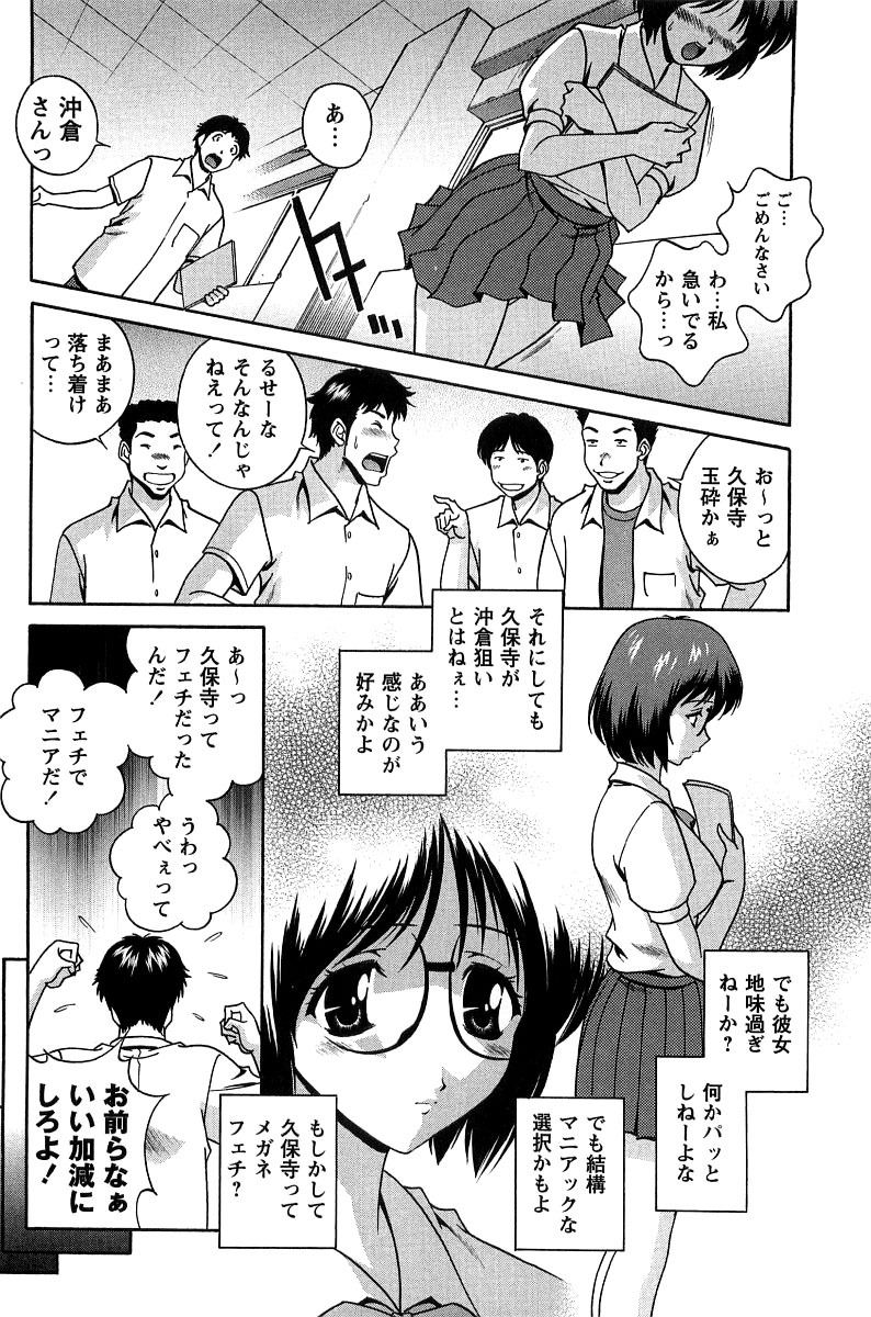 [Matsuzawa Kei] Hatsujou Message page 151 full