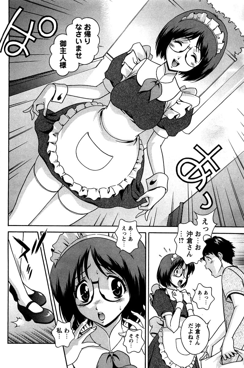 [Matsuzawa Kei] Hatsujou Message page 153 full