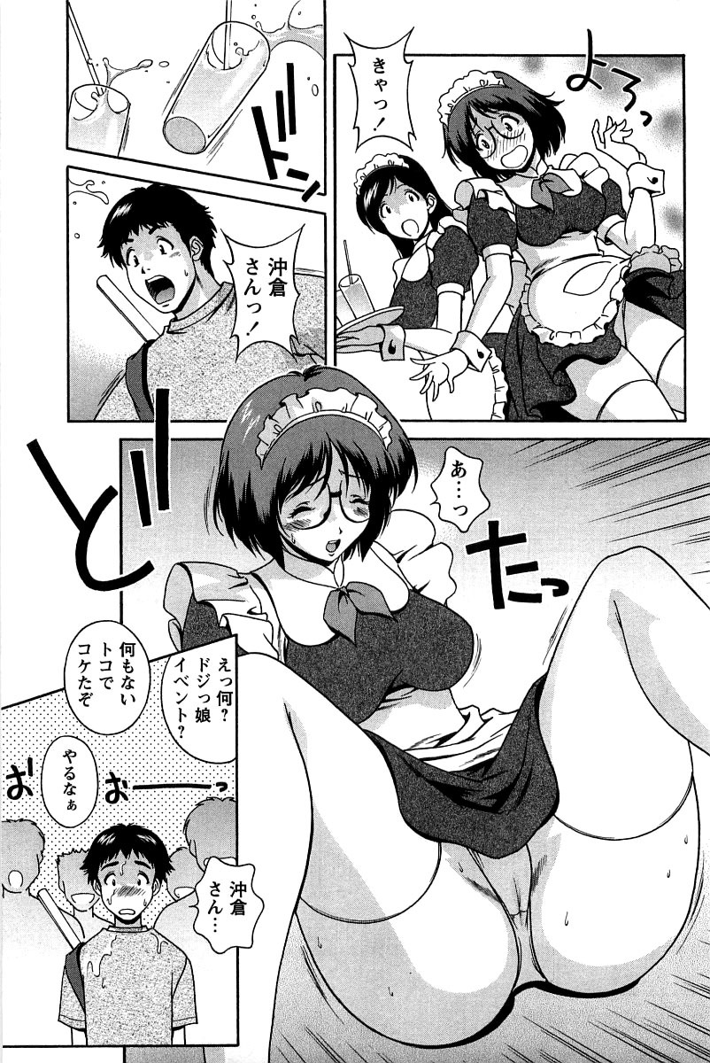 [Matsuzawa Kei] Hatsujou Message page 154 full