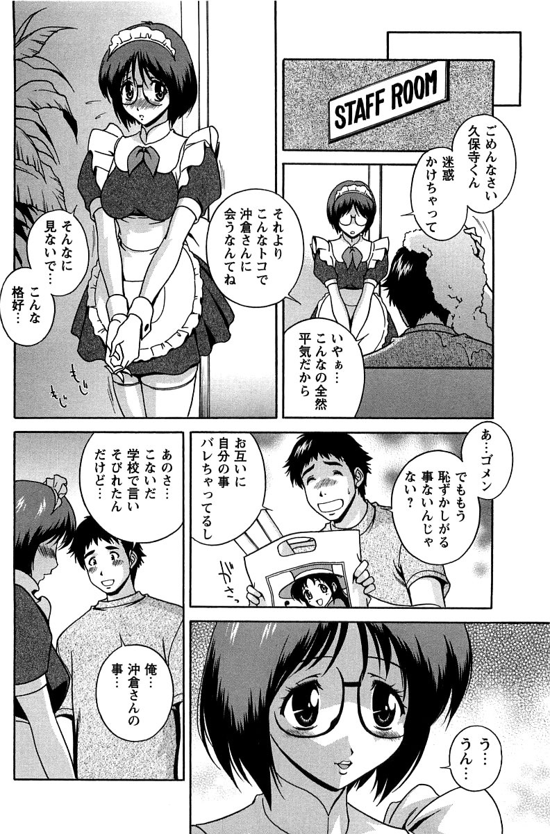 [Matsuzawa Kei] Hatsujou Message page 155 full