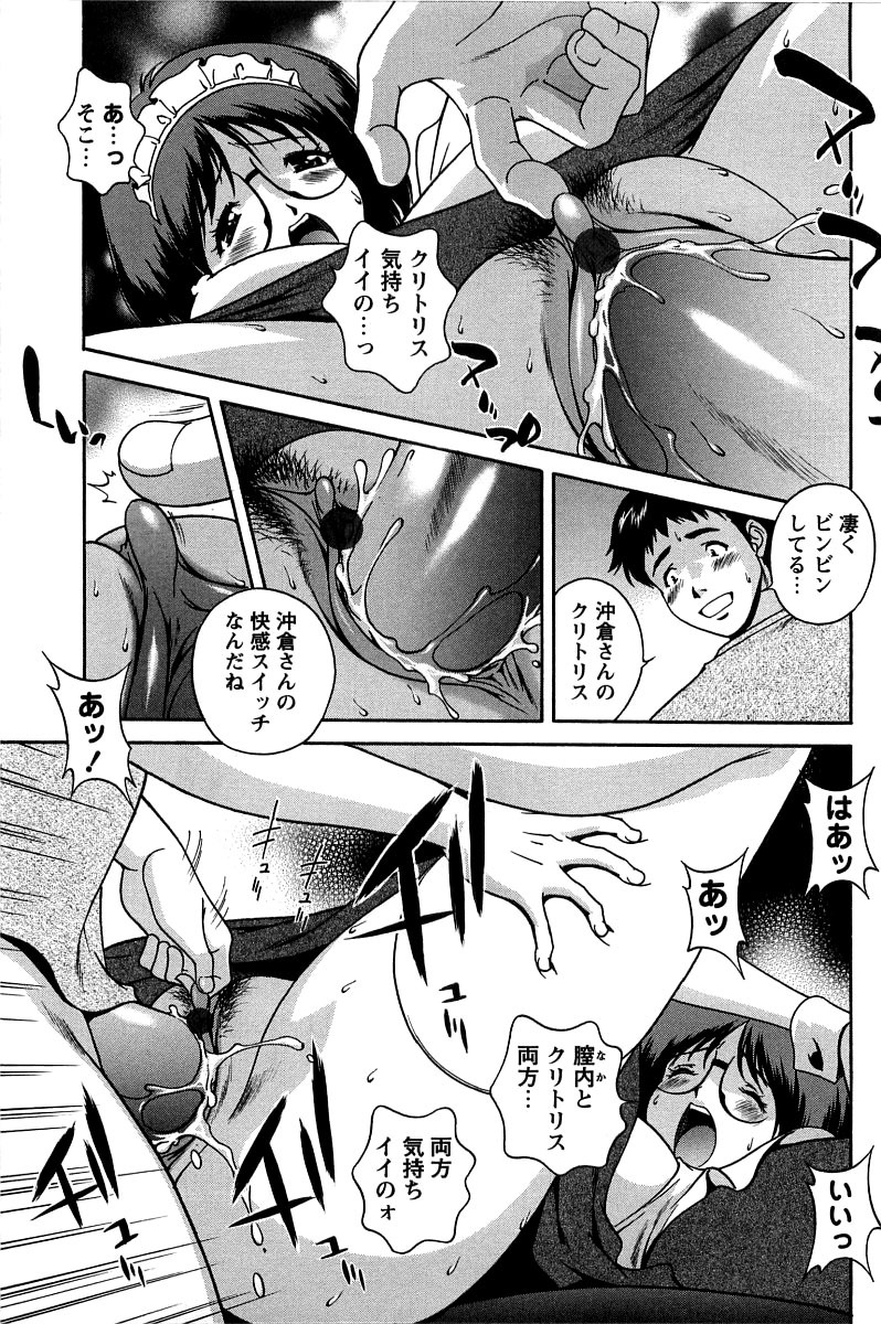 [Matsuzawa Kei] Hatsujou Message page 164 full