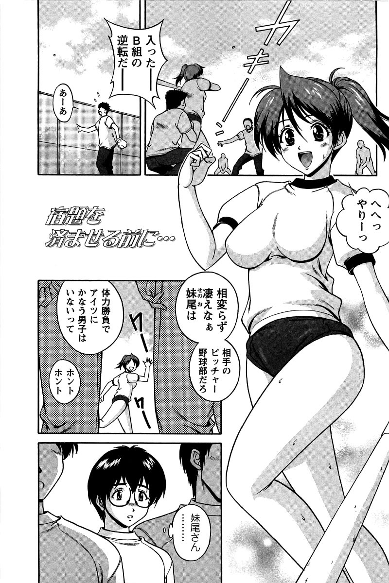 [Matsuzawa Kei] Hatsujou Message page 168 full