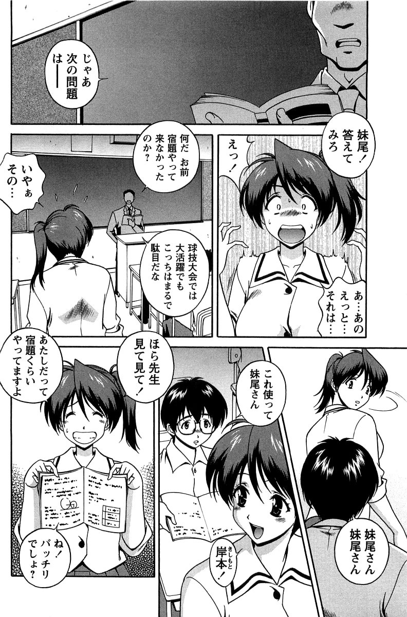 [Matsuzawa Kei] Hatsujou Message page 169 full