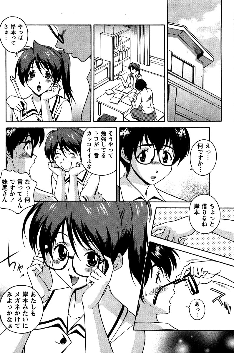 [Matsuzawa Kei] Hatsujou Message page 170 full