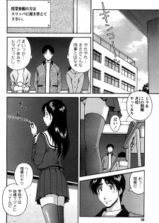 [Matsuzawa Kei] Hatsujou Message - page 31
