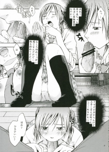 (C71) [Omatsuri Kibun (Ueno Tarou)] Otona Ni Narou yo - page 10