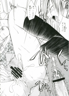 (C71) [Omatsuri Kibun (Ueno Tarou)] Otona Ni Narou yo - page 19