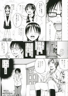 (C71) [Omatsuri Kibun (Ueno Tarou)] Otona Ni Narou yo - page 4