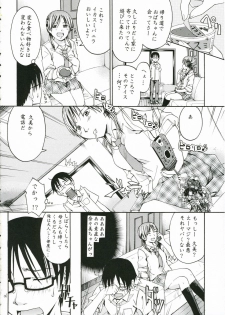(C71) [Omatsuri Kibun (Ueno Tarou)] Otona Ni Narou yo - page 5