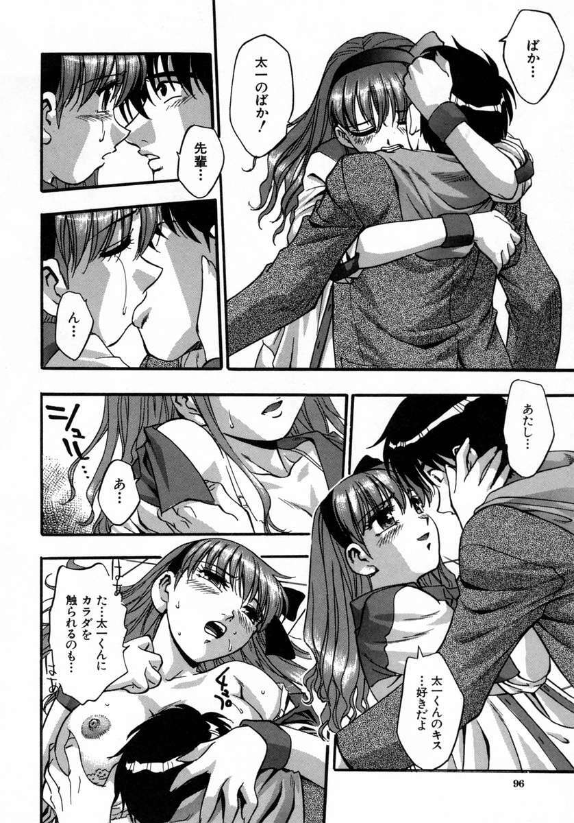 [Kirara Moe] Manamusume. page 100 full