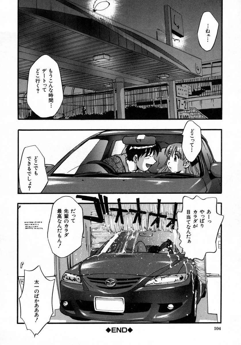 [Kirara Moe] Manamusume. page 108 full