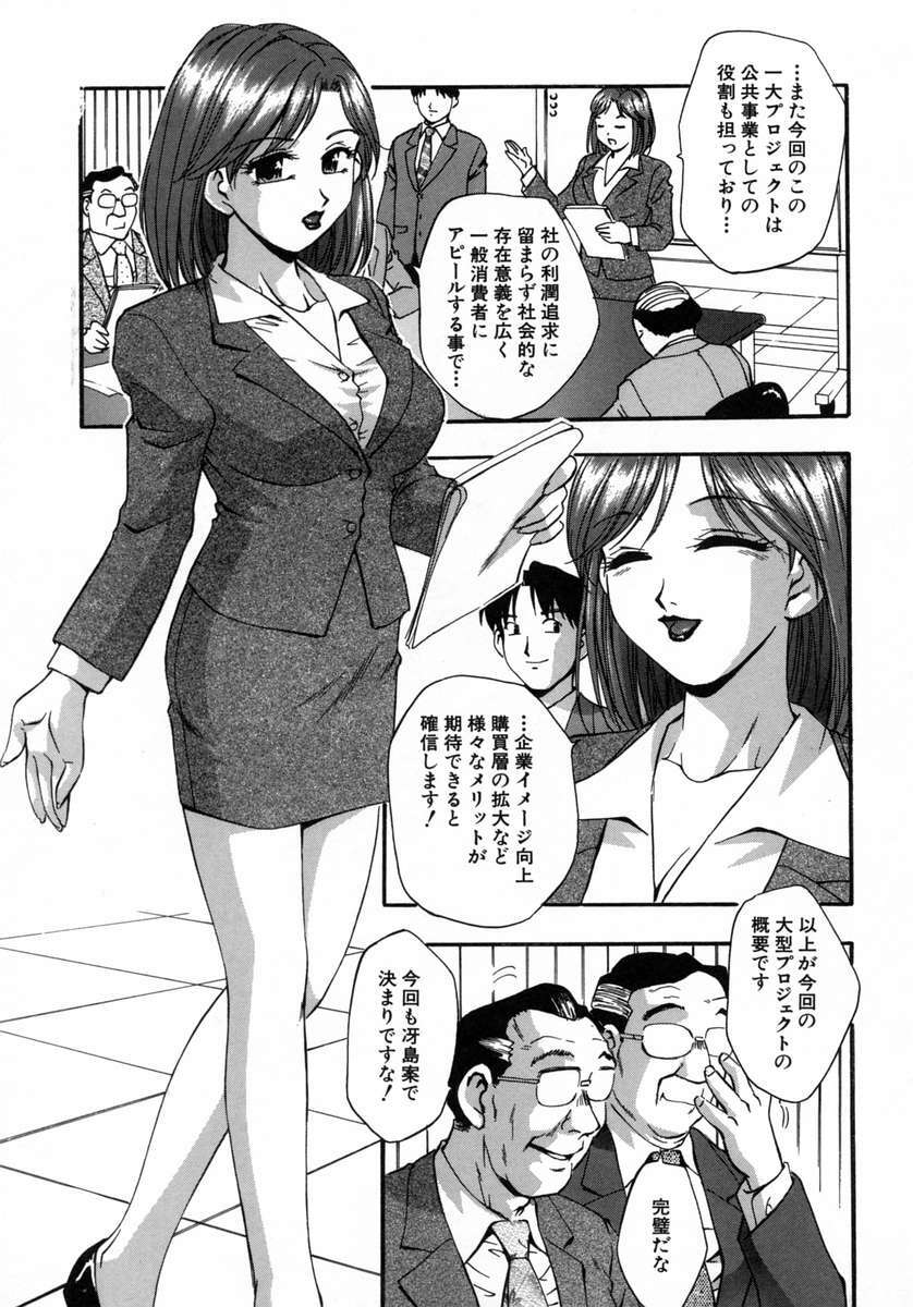 [Kirara Moe] Manamusume. page 109 full