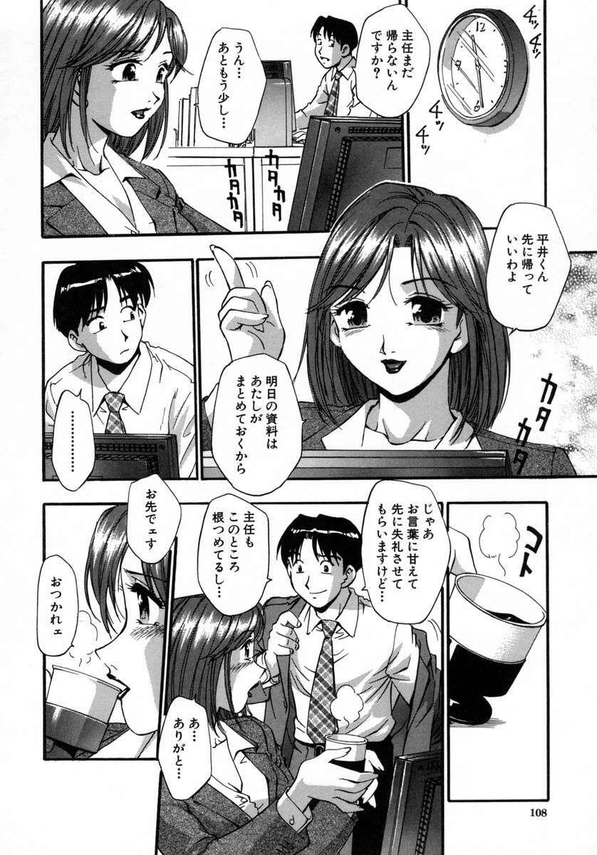 [Kirara Moe] Manamusume. page 112 full