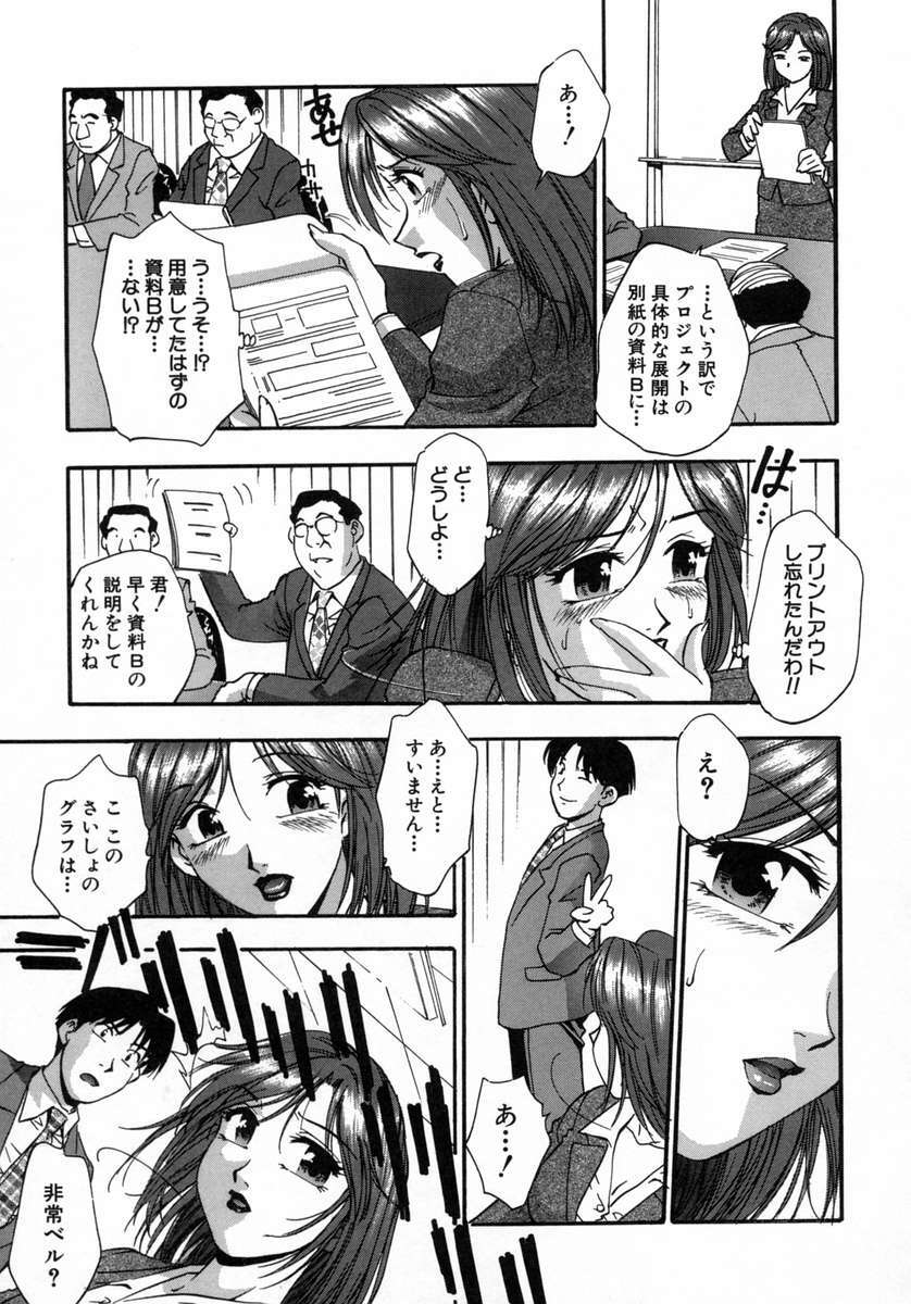 [Kirara Moe] Manamusume. page 113 full