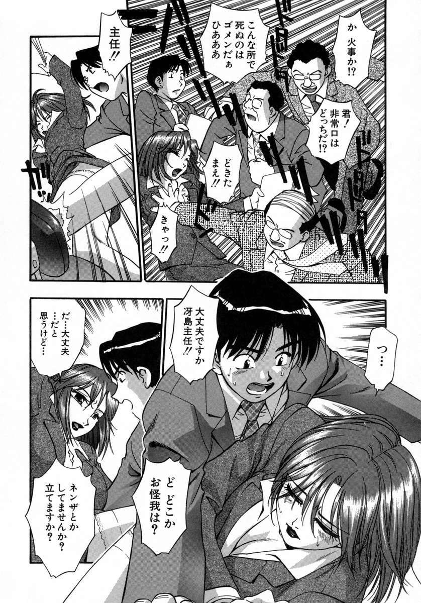 [Kirara Moe] Manamusume. page 114 full