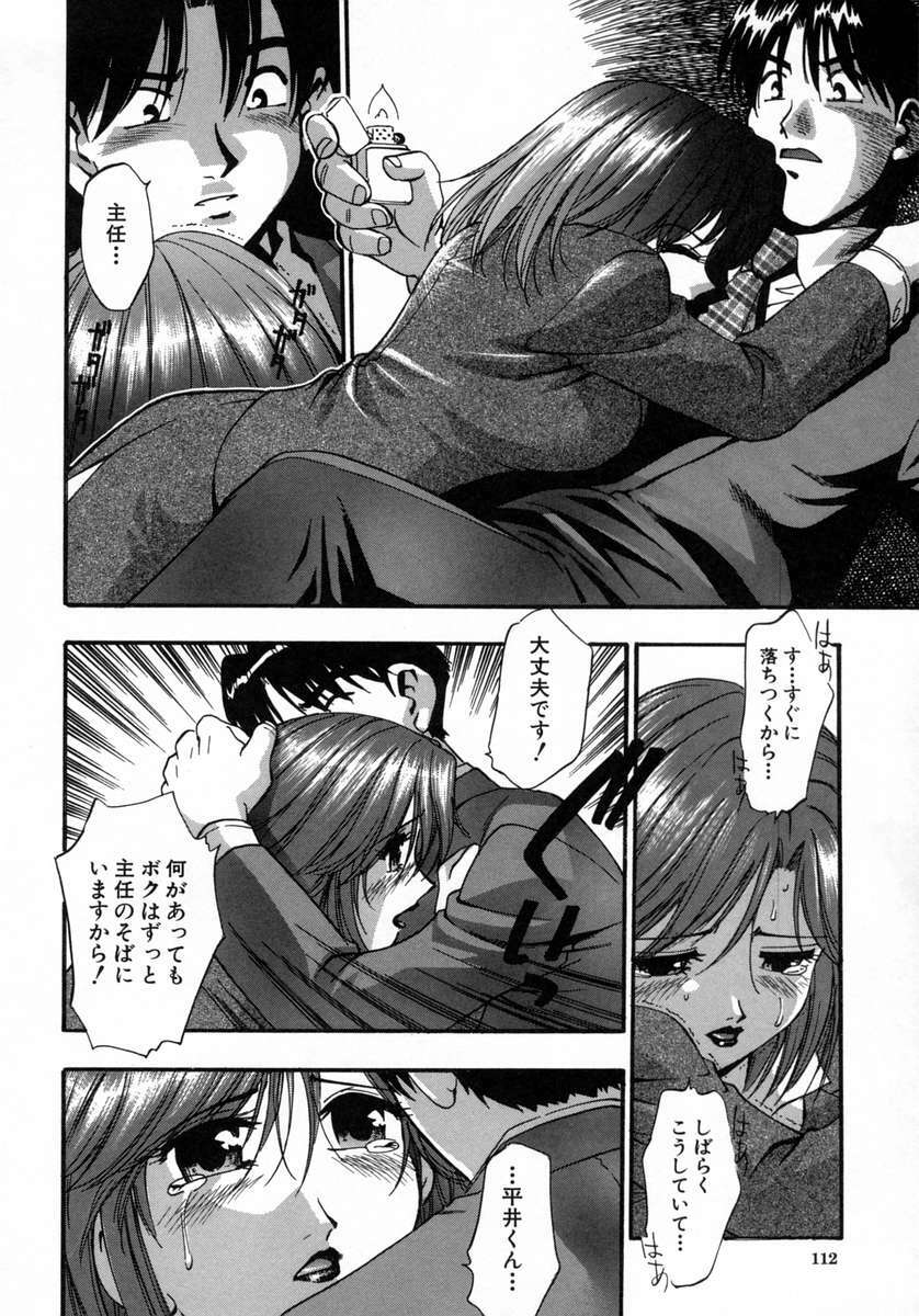 [Kirara Moe] Manamusume. page 116 full