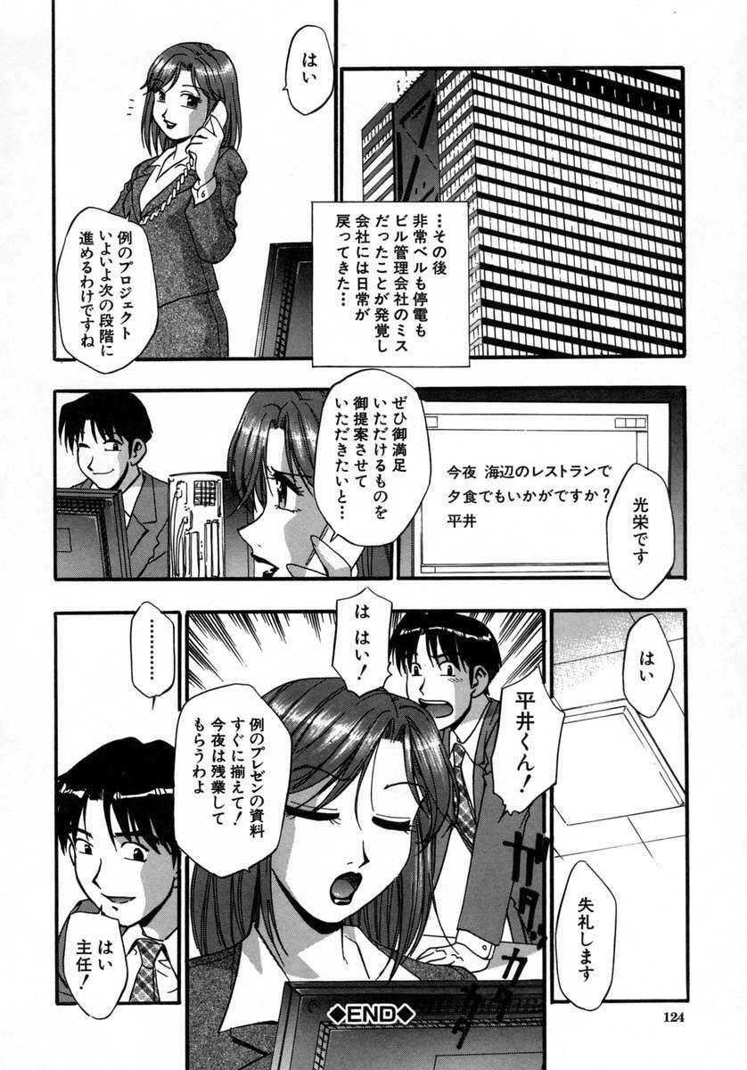 [Kirara Moe] Manamusume. page 128 full