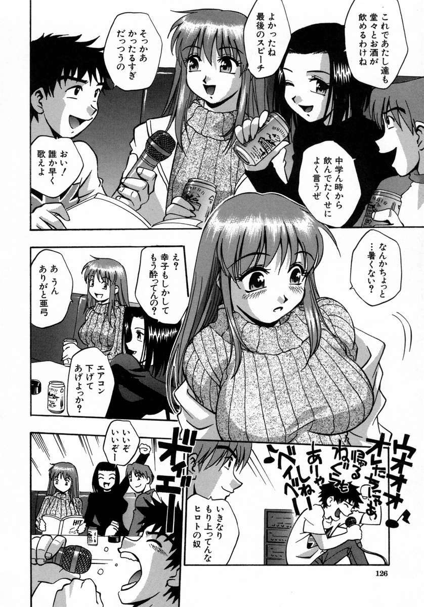 [Kirara Moe] Manamusume. page 130 full
