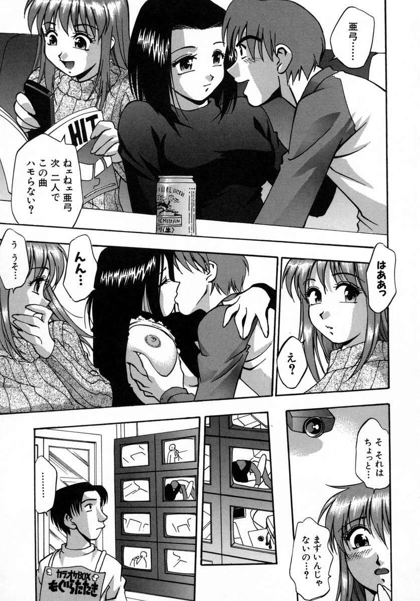 [Kirara Moe] Manamusume. page 131 full