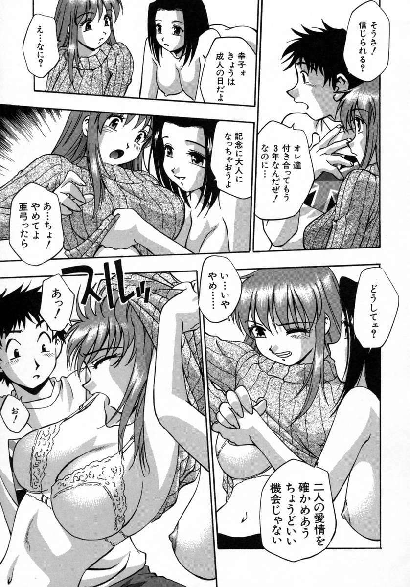 [Kirara Moe] Manamusume. page 133 full