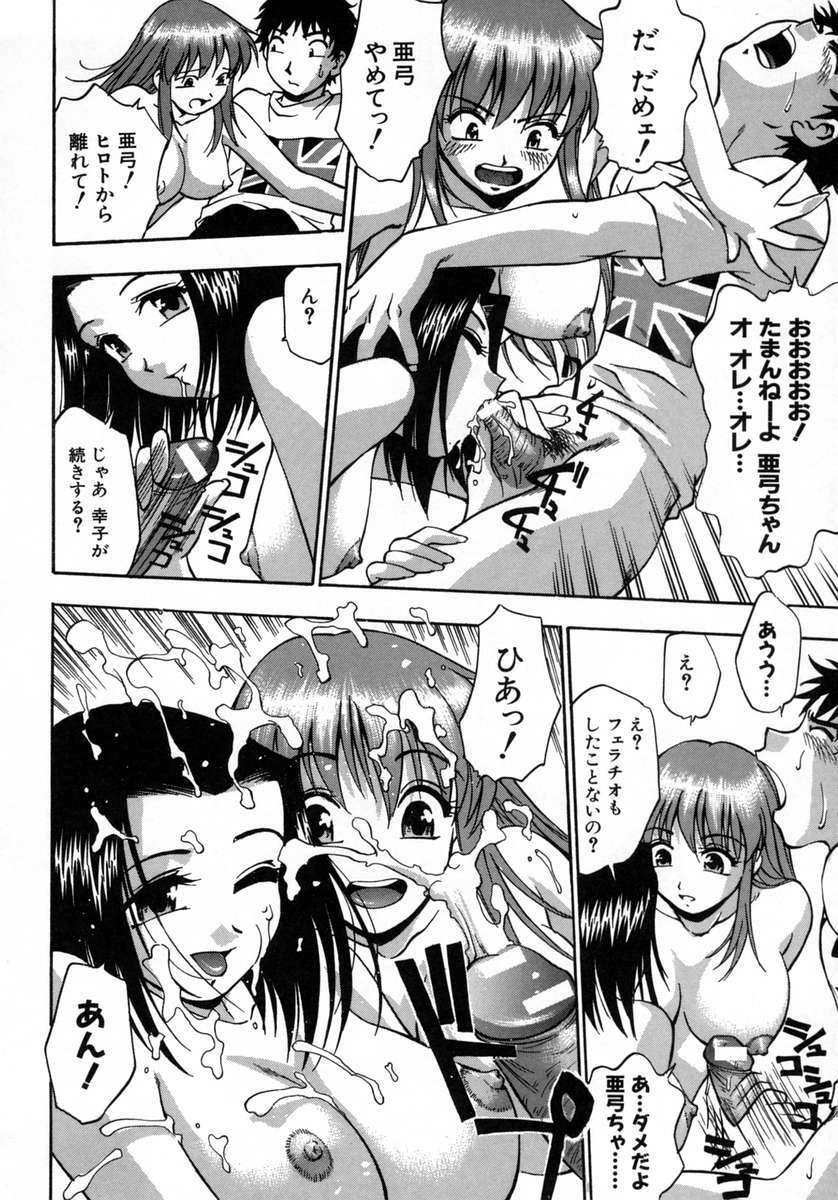 [Kirara Moe] Manamusume. page 136 full