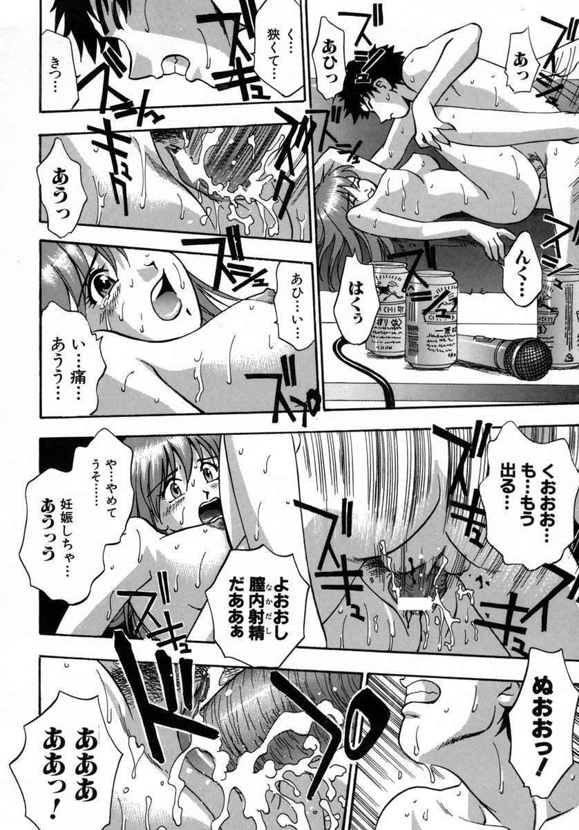 [Kirara Moe] Manamusume. page 140 full