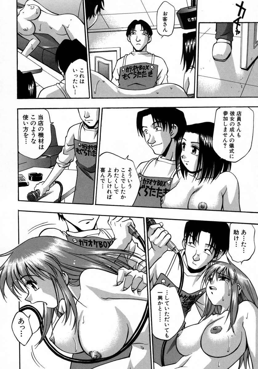 [Kirara Moe] Manamusume. page 142 full