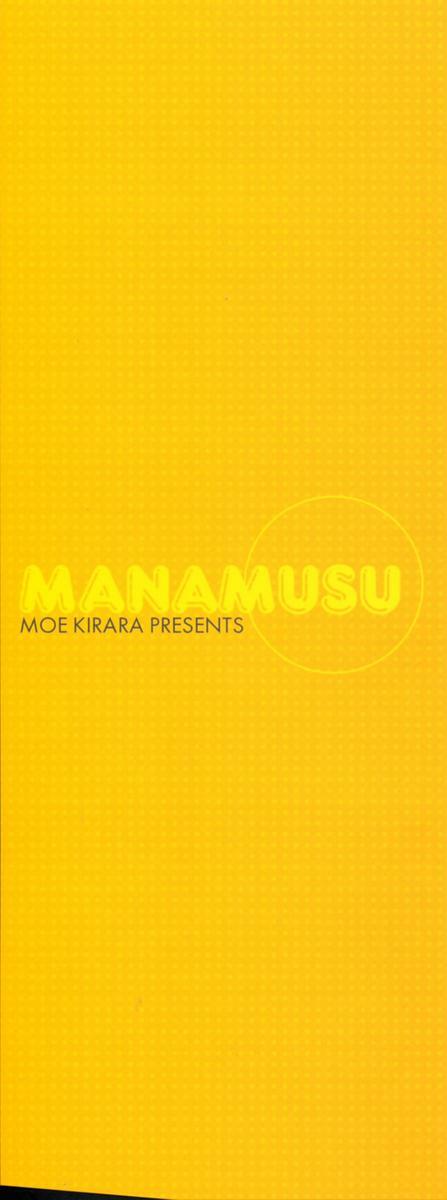 [Kirara Moe] Manamusume. page 3 full