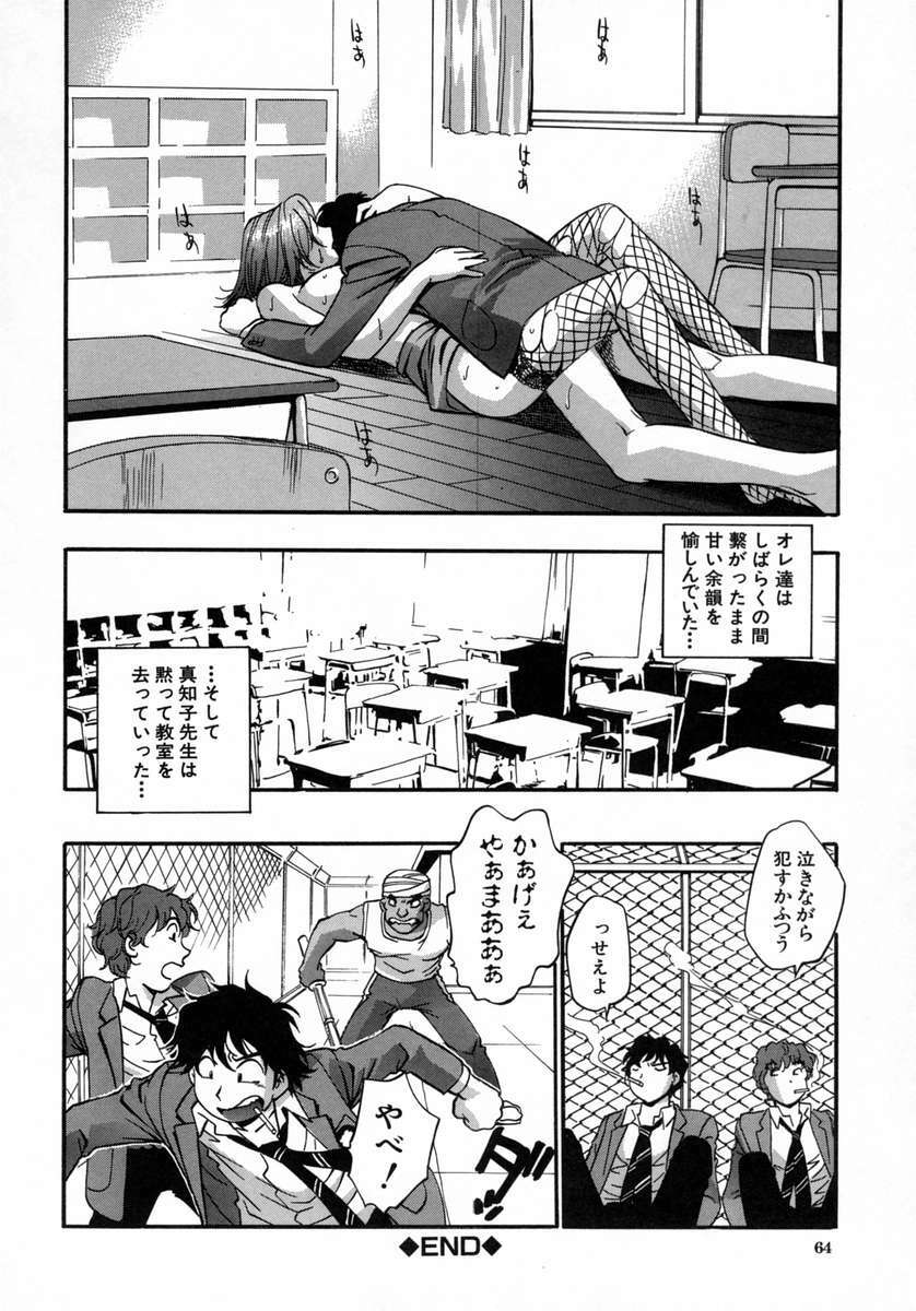 [Kirara Moe] Manamusume. page 68 full