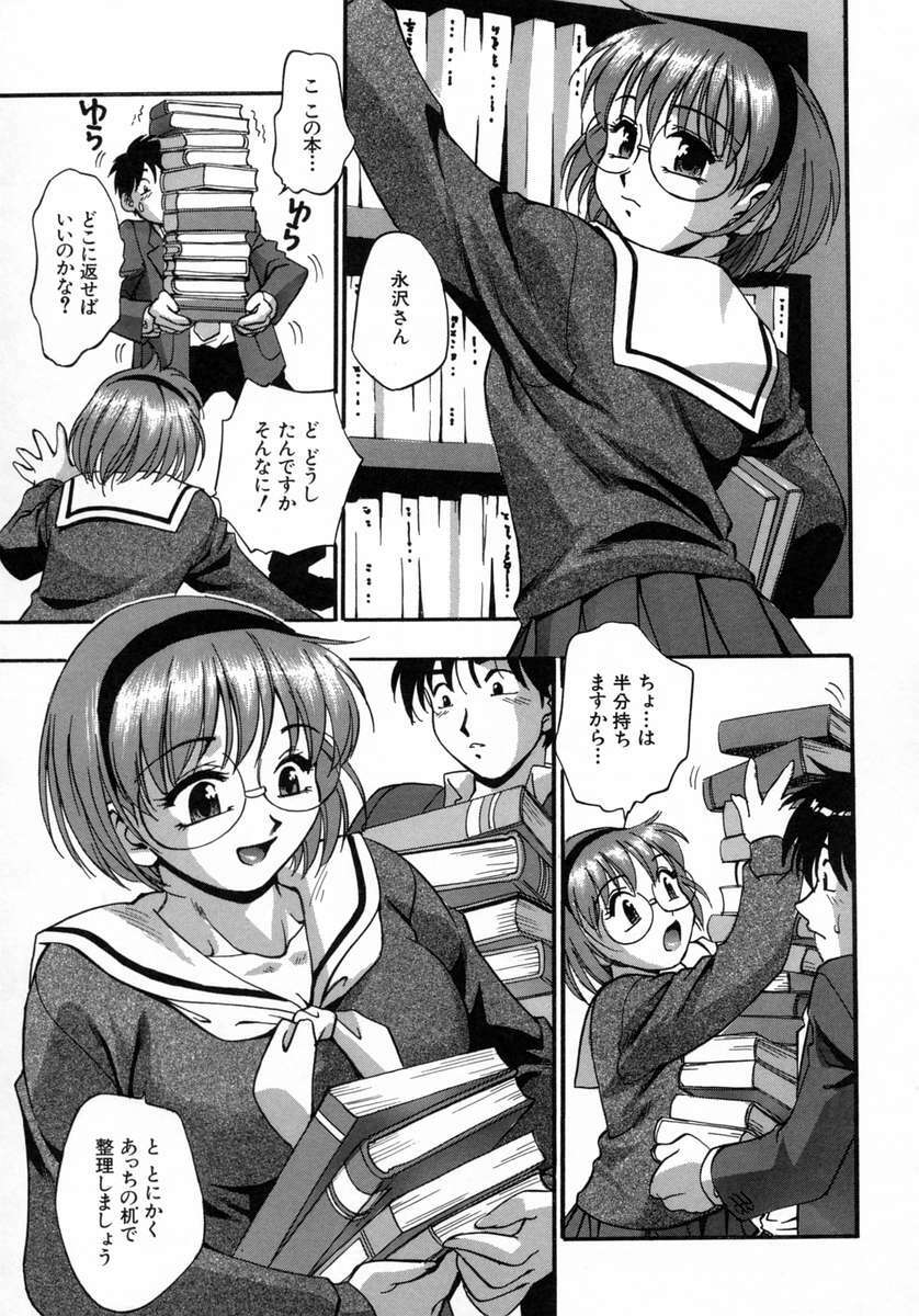 [Kirara Moe] Manamusume. page 69 full