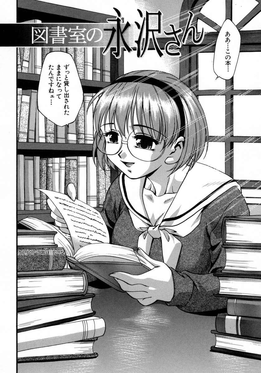 [Kirara Moe] Manamusume. page 70 full
