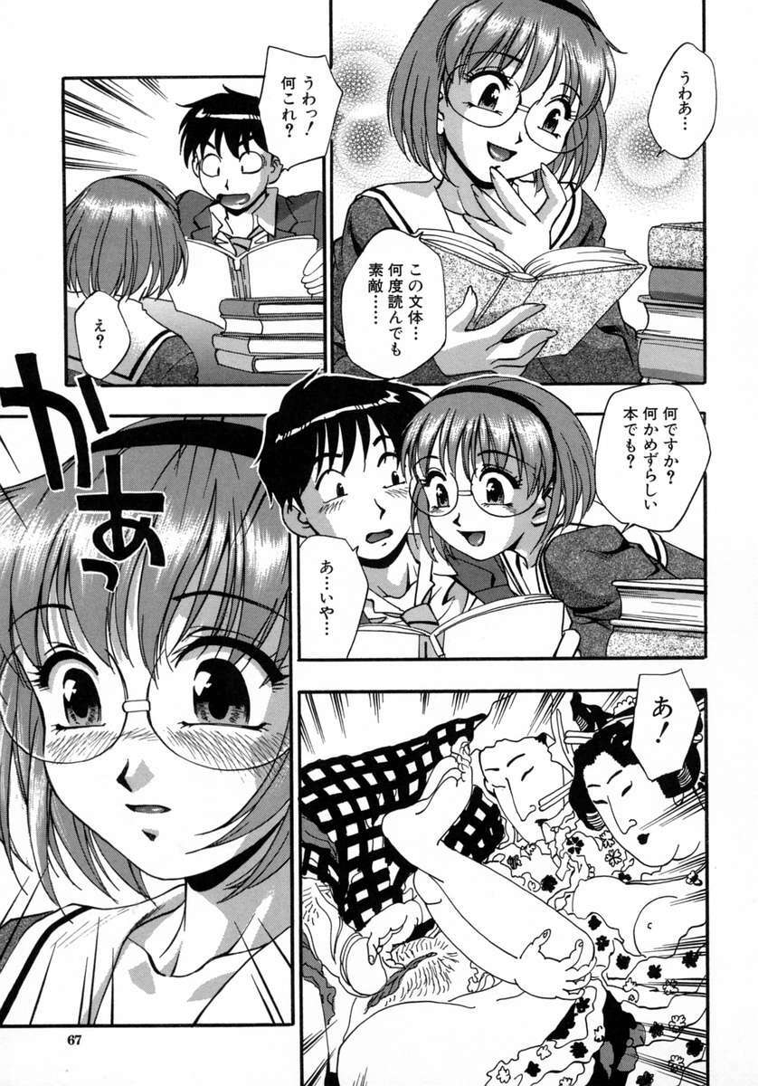 [Kirara Moe] Manamusume. page 71 full
