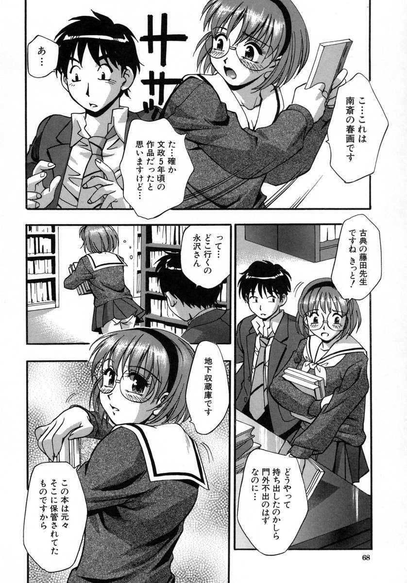 [Kirara Moe] Manamusume. page 72 full