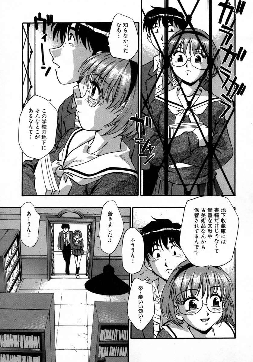[Kirara Moe] Manamusume. page 73 full