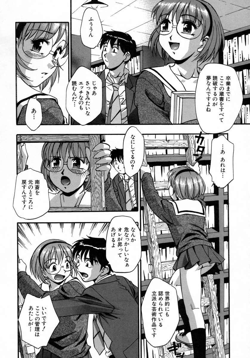 [Kirara Moe] Manamusume. page 74 full