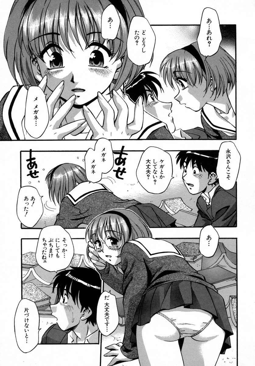 [Kirara Moe] Manamusume. page 77 full