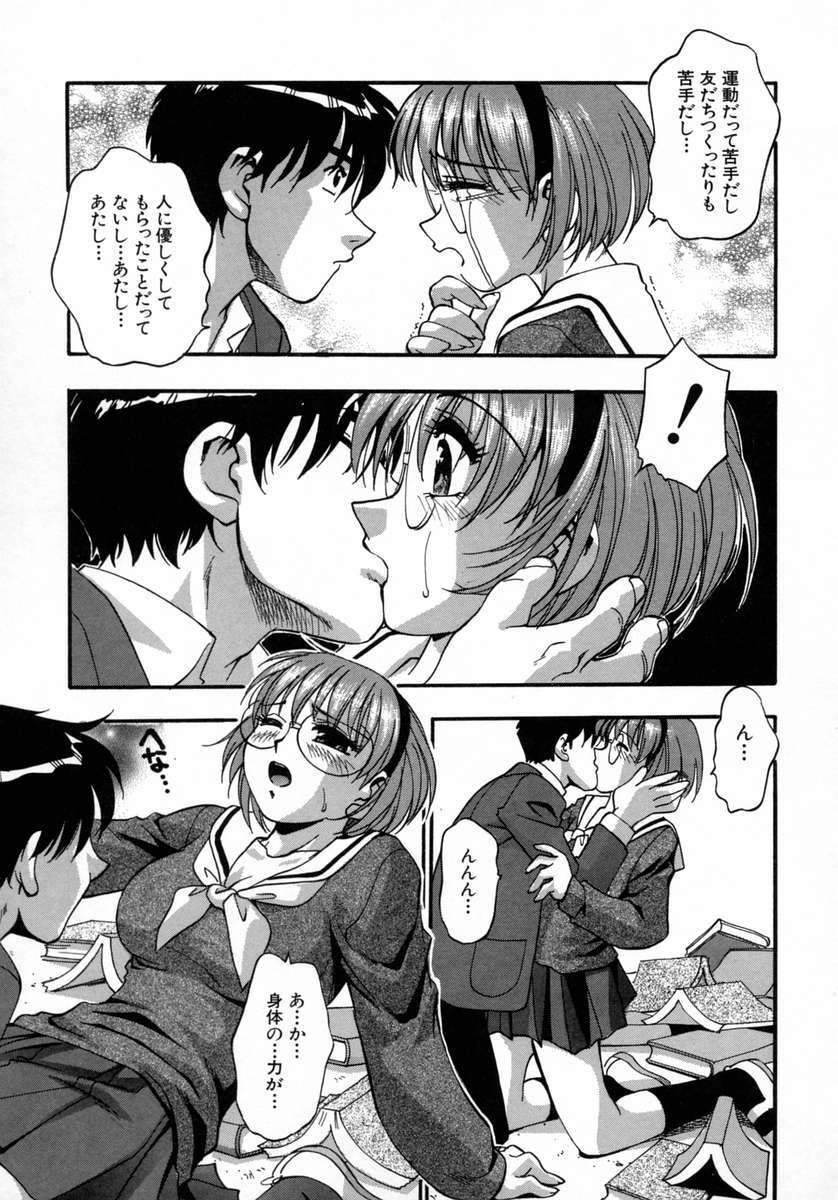 [Kirara Moe] Manamusume. page 79 full
