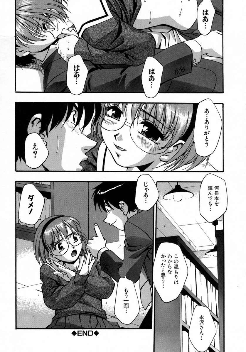 [Kirara Moe] Manamusume. page 88 full