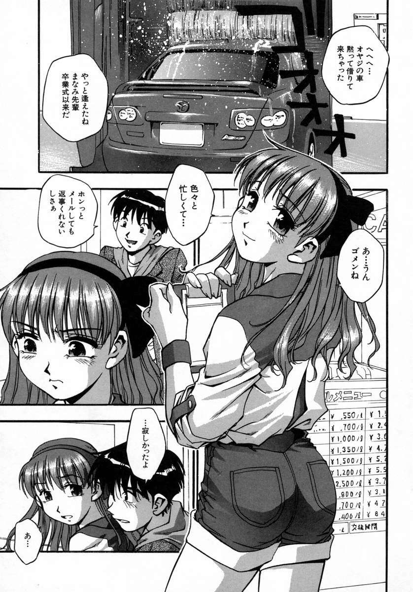[Kirara Moe] Manamusume. page 93 full