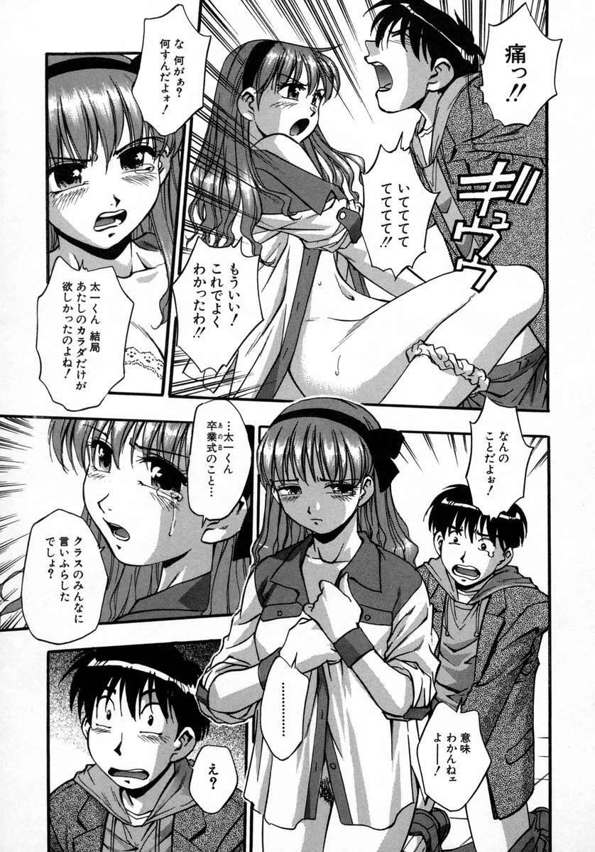 [Kirara Moe] Manamusume. page 95 full