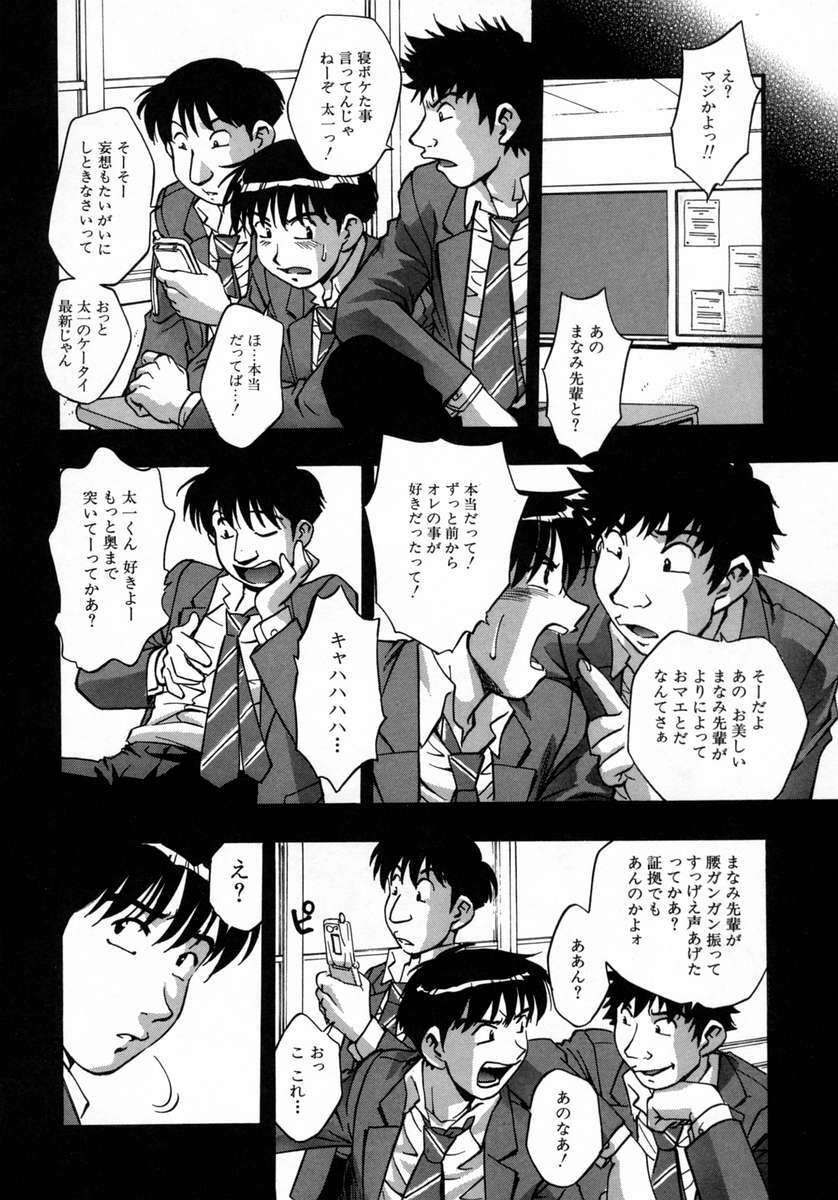 [Kirara Moe] Manamusume. page 96 full