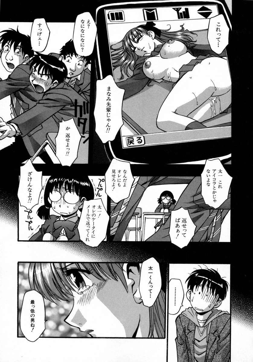 [Kirara Moe] Manamusume. page 97 full