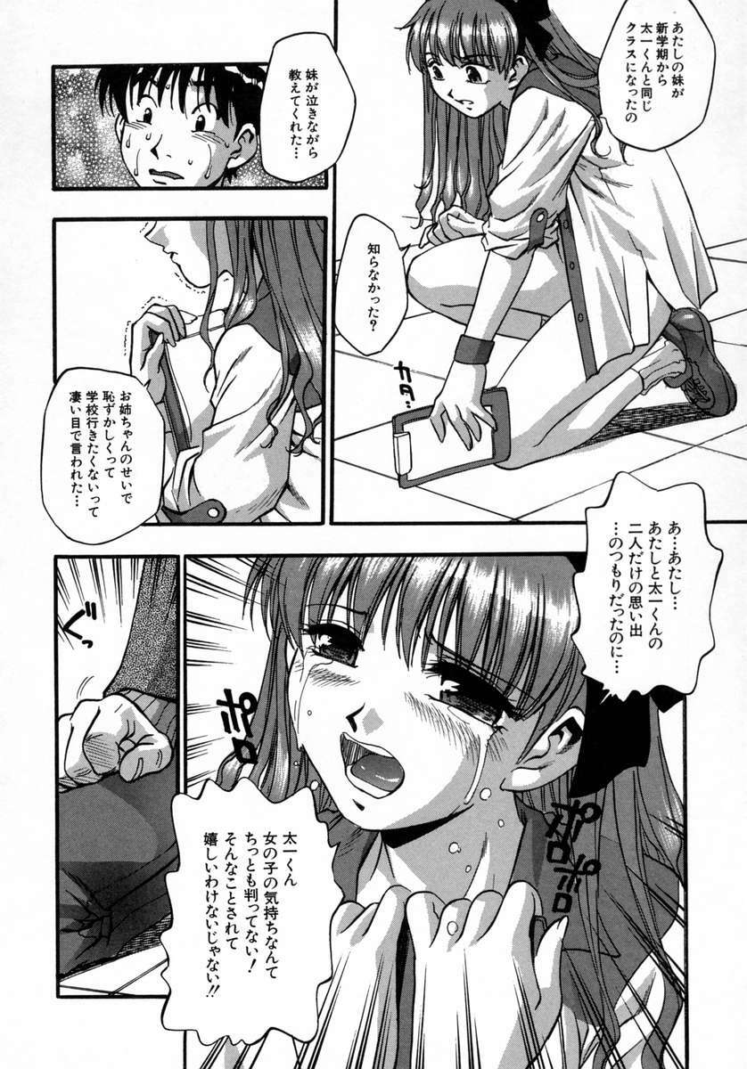 [Kirara Moe] Manamusume. page 98 full