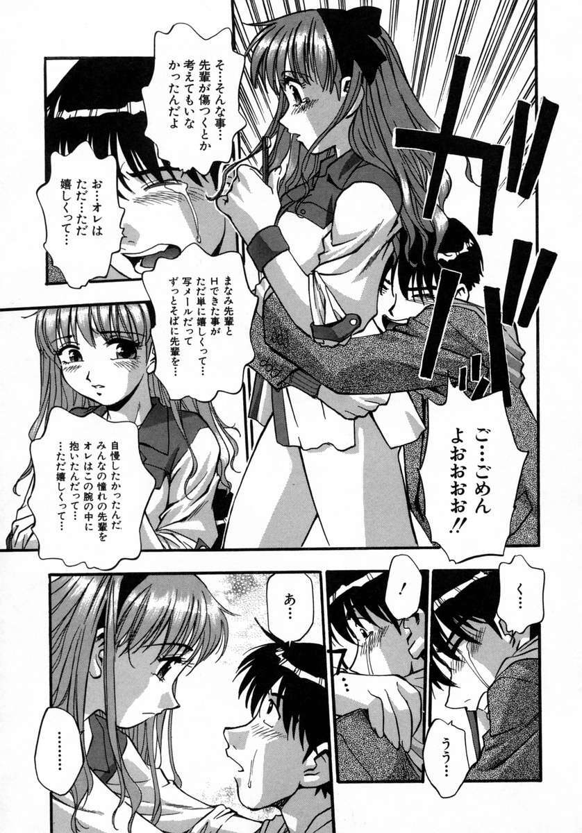 [Kirara Moe] Manamusume. page 99 full
